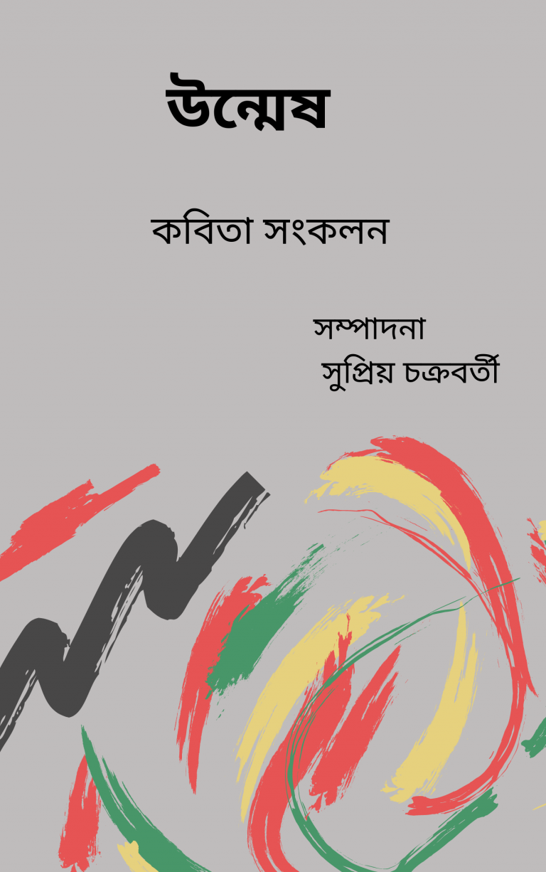 Alekh – Online Magazine